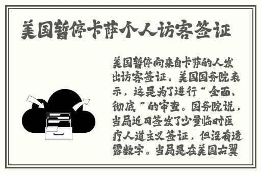 海棠爬梯子